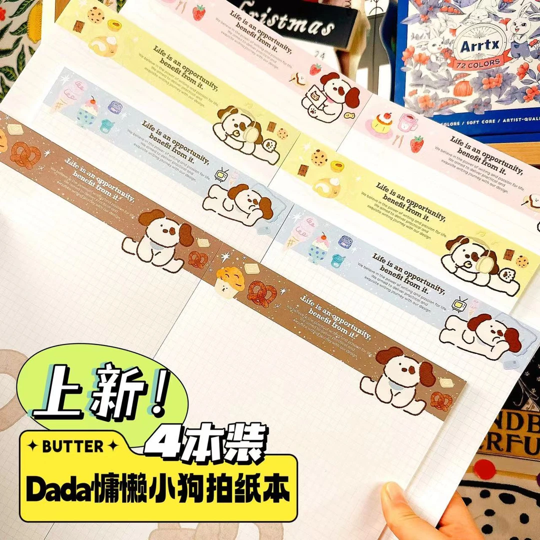 【玛丽推荐】DADA小众设计慵懒小狗系列B5拍纸本
