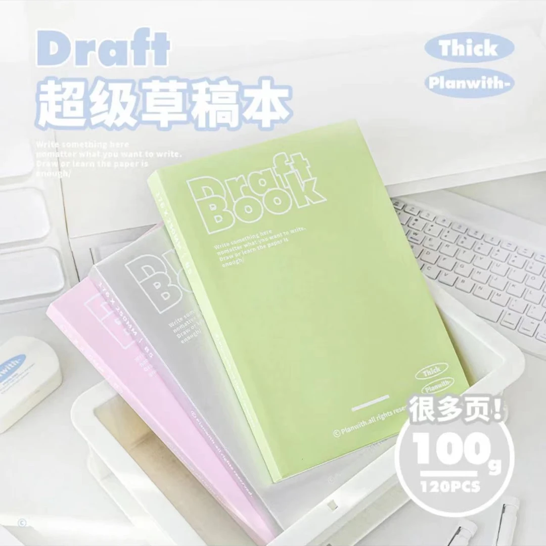 【玛丽推荐】PLAN WITH高颜值精致B5考研空白本加厚纸张耐用草稿本