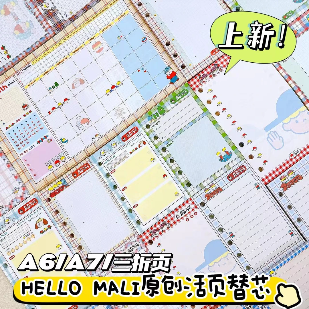 【大头玛丽原创】HELLO系列A6/a7活页替芯6孔三折页彩色替芯纸