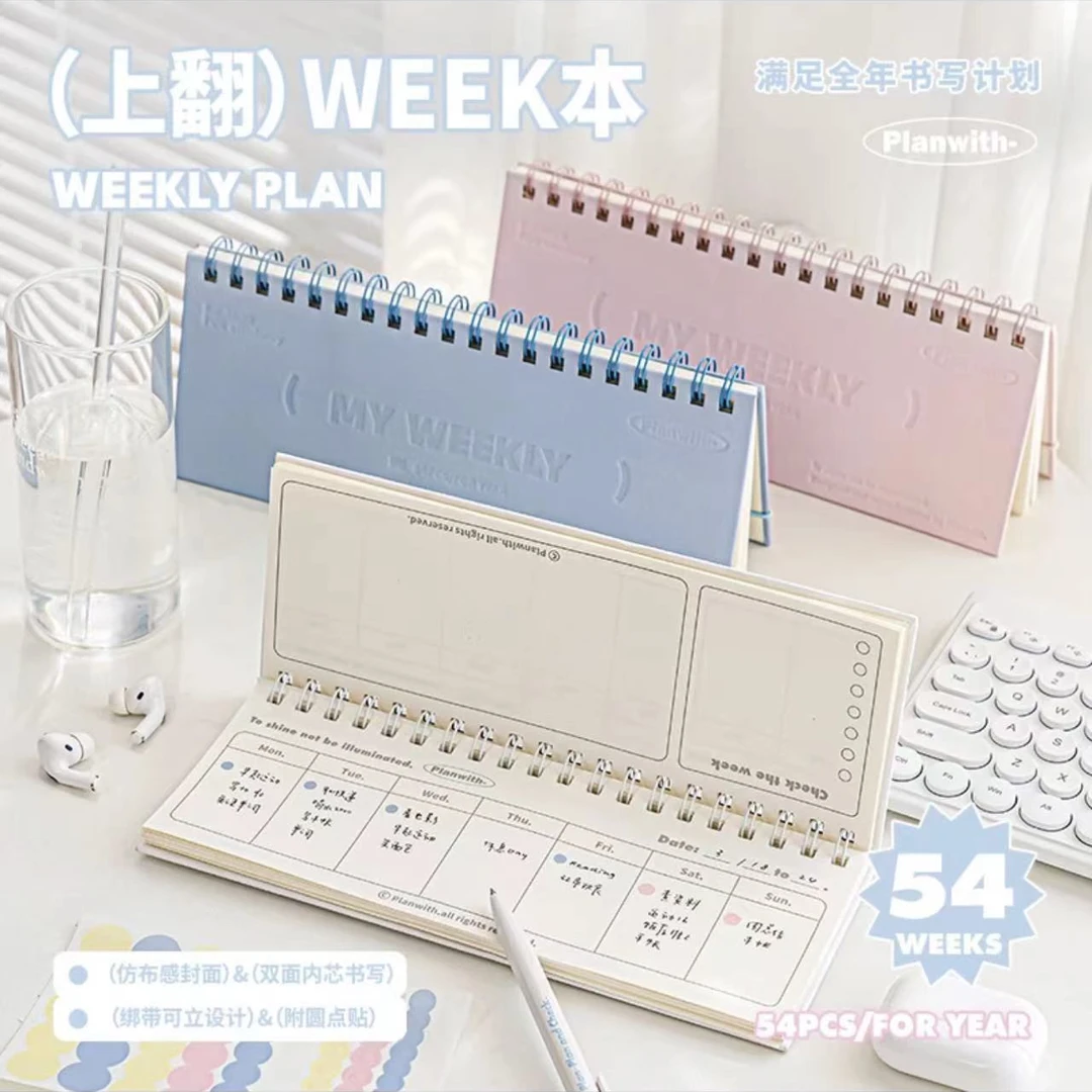 【玛丽推荐】PLAN WITH周计划本每日打卡线圈本高颜值WEEKS手账本