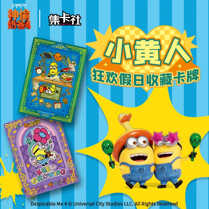 【叠叠】集卡社小黄人狂欢假日收藏卡牌盲盒