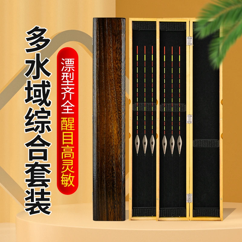 带壳芦苇漂桐木盒套装6支装3支装鱼漂浮漂，渔具套装高灵敏漂厂家
