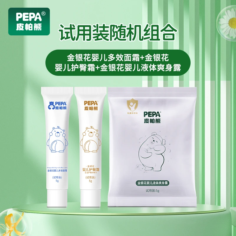 【3个随机体验装】PEPA皮帕熊金银花婴儿面霜护臀霜身体乳多效