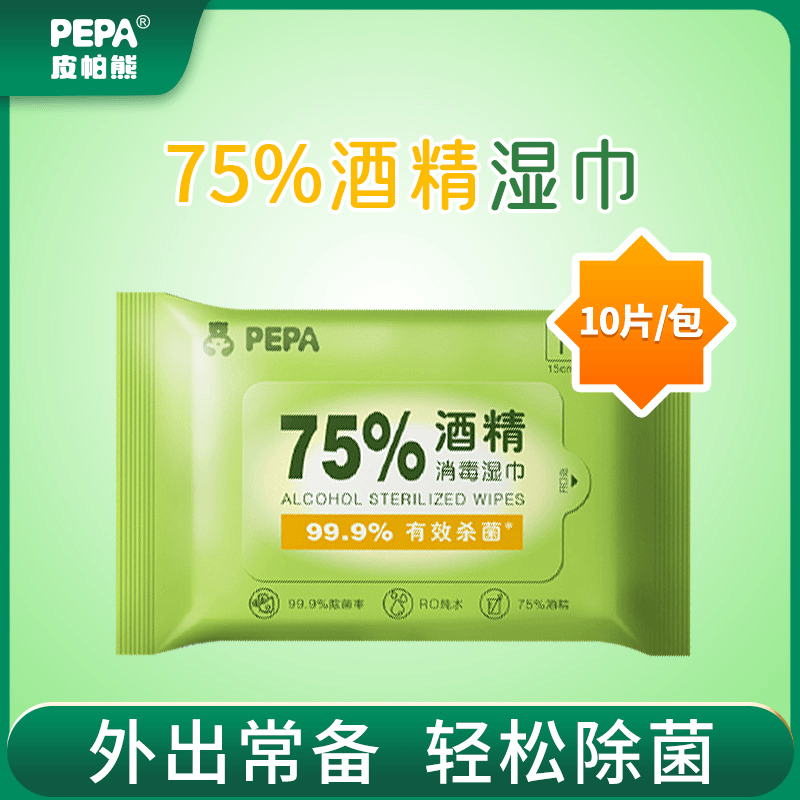 PEPA皮帕熊75%酒精湿巾学生小包便携式随身装清洁卫生10片家用