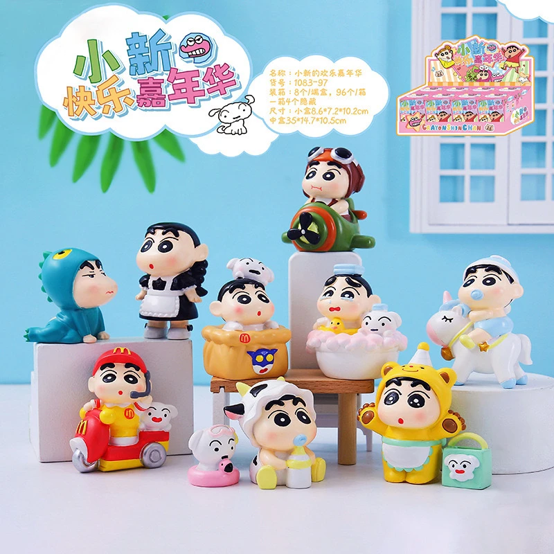 【拆】小新快乐嘉年华盲盒