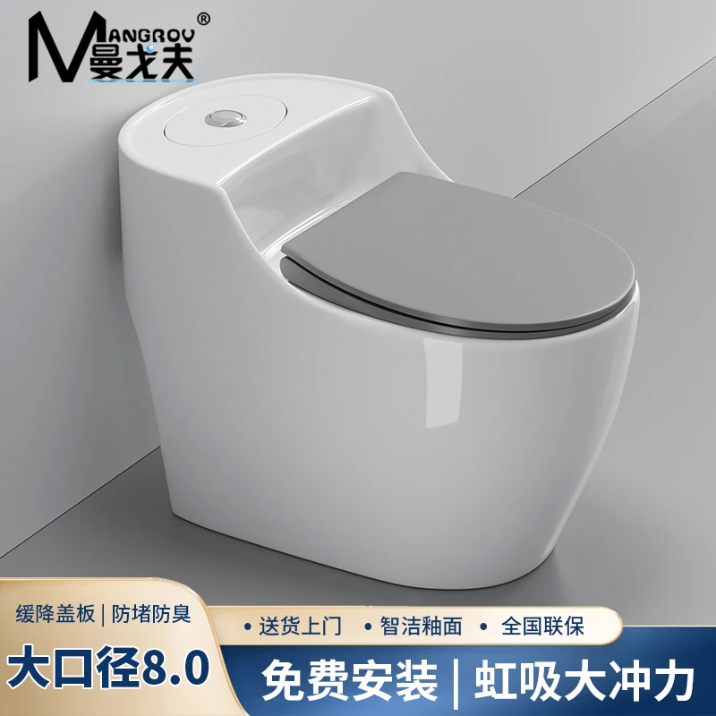 曼戈夫马桶蛋形河豚号一级节水大口径防堵塞防臭超漩虹吸式座便器