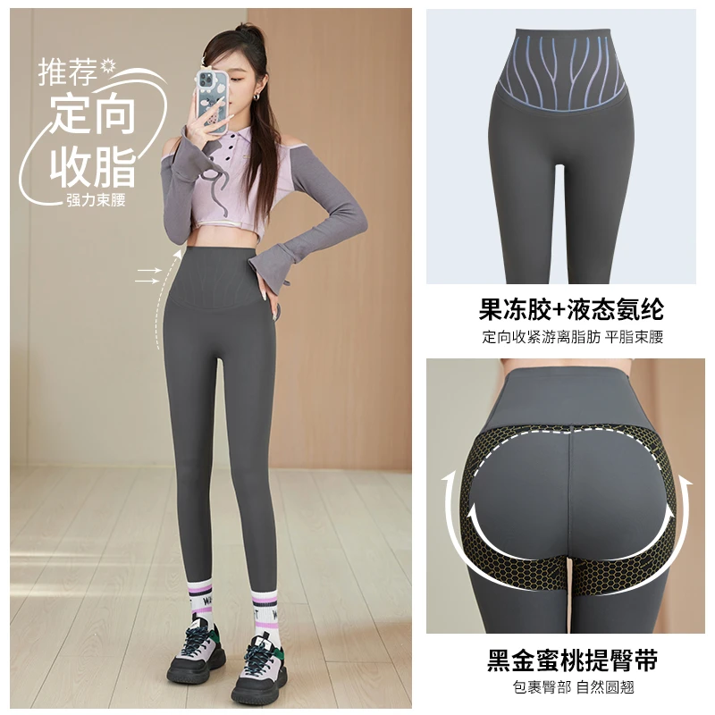 【核桃HETAO】 柳条果冻腰瑜伽裤外穿打底裤8003 高腰鲨鱼裤