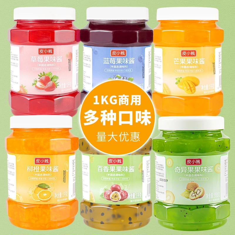 芒果果酱果肉酱果泥甜品奶茶店专用钵仔糕芒果酱蓝莓百香果酱商用