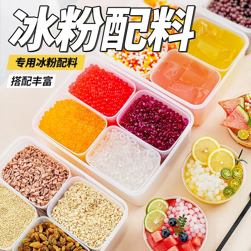 摆摊冰粉全套配料冰粉粉花生碎葡萄干山楂碎材料白凉粉成品原材料