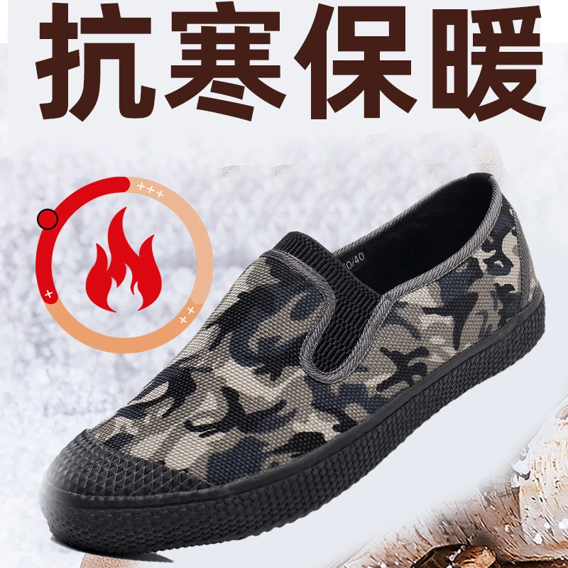 鲁泰冬季保暖加厚棉鞋加绒舒适绒毛耐磨防滑帆布鞋户外工作鞋低帮