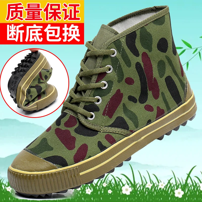 高帮迷彩鞋橡胶劳保户外耐磨高筒解放鞋民工干活工地耐穿胶鞋防滑