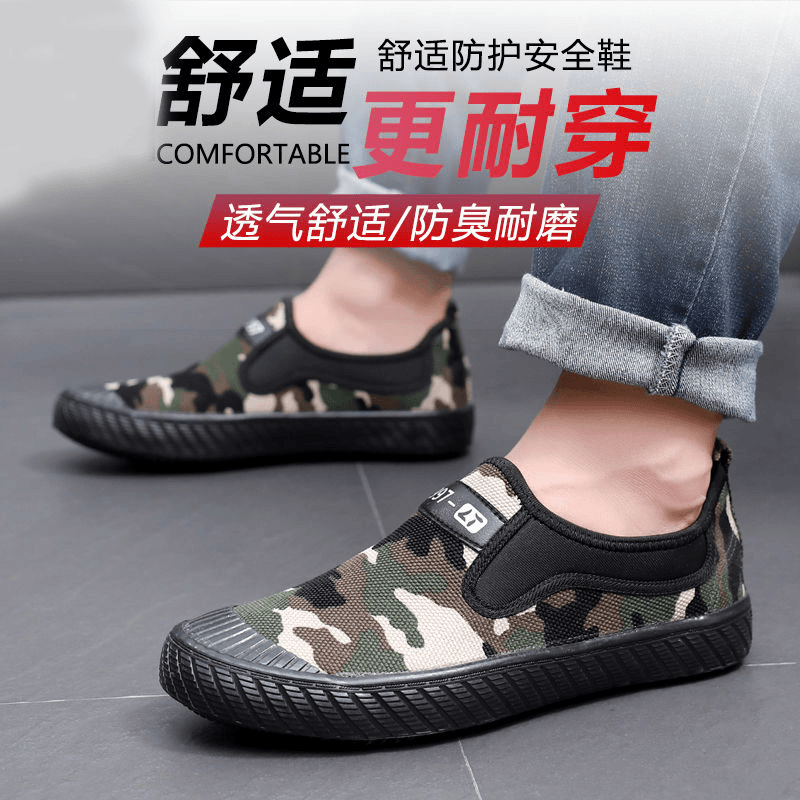 户外透气低帮帆布鞋劳动解放鞋工地耐磨防滑劳保工作迷彩休闲男鞋