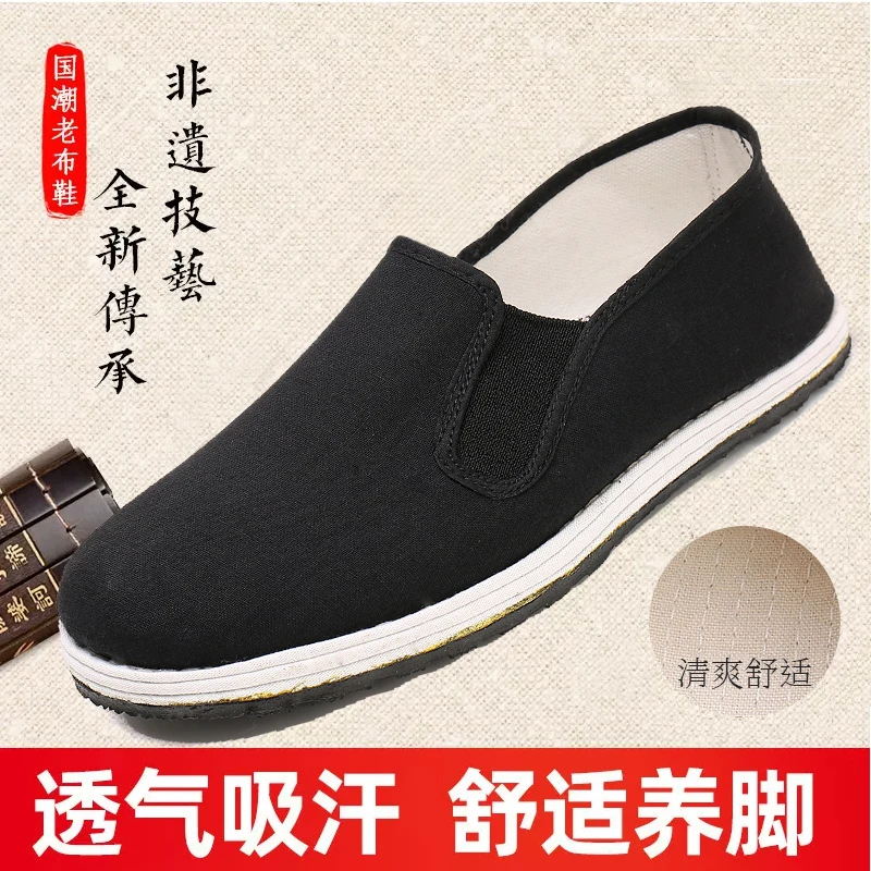 鲁泰一脚蹬懒人鞋21透气老北京布鞋爸爸鞋休闲防滑耐磨工作中老年