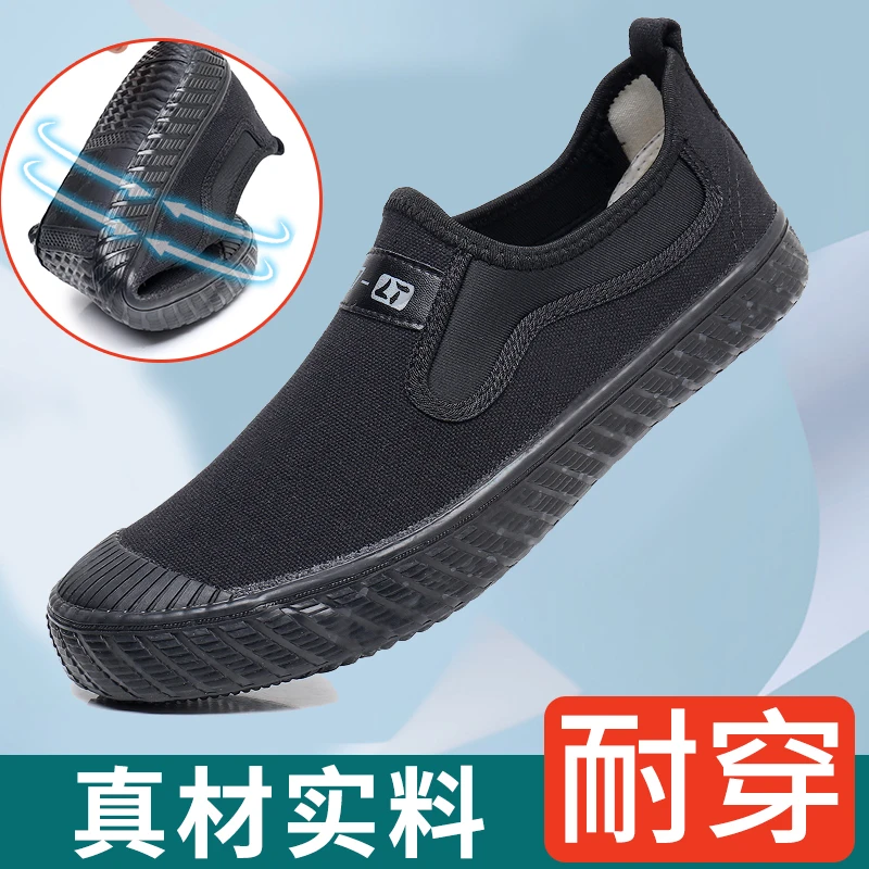鲁泰防水全套一脚蹬帆布鞋休闲中老年软底一脚蹬爸爸鞋劳保工作鞋
