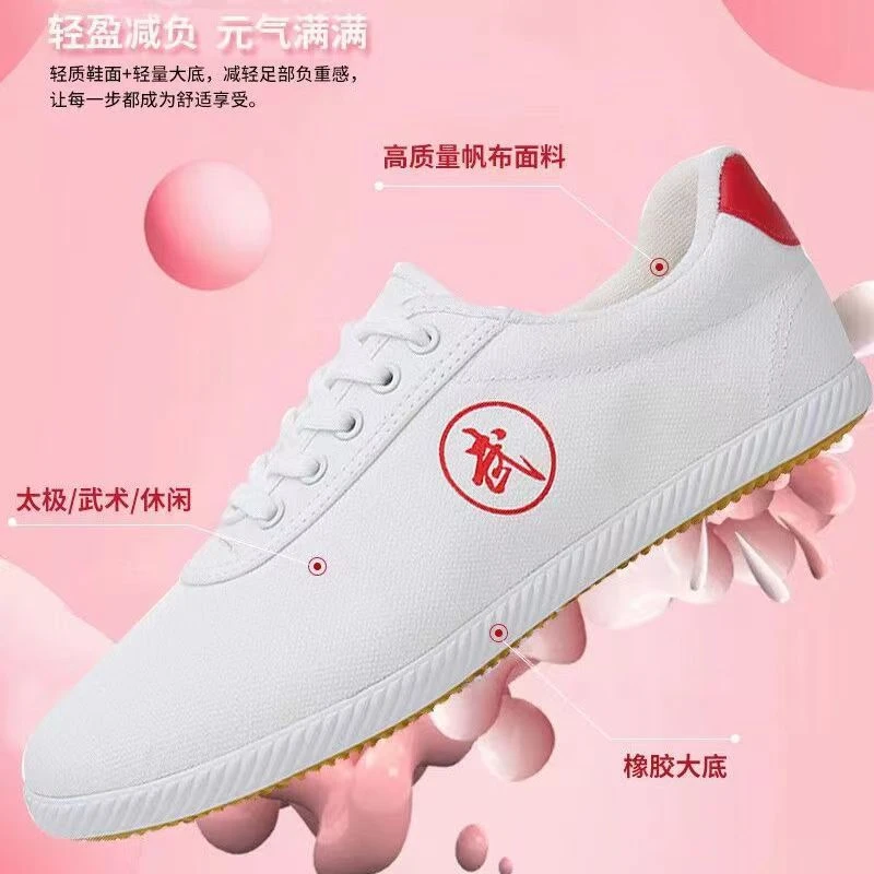 鲁泰低帮小白鞋运动训练透气防滑武术鞋白色软底男女款休闲太极鞋