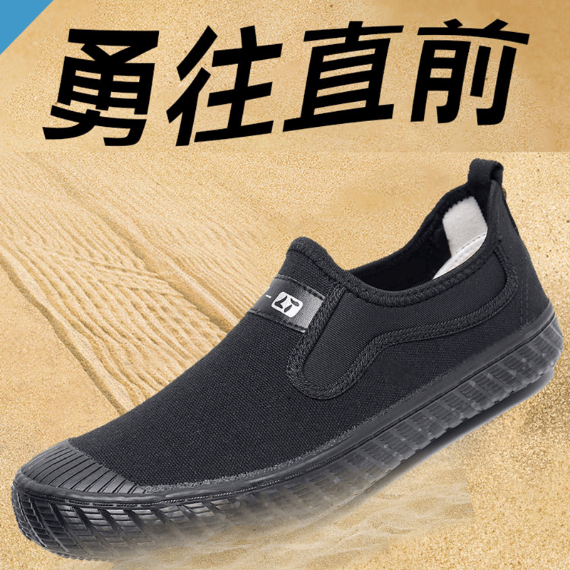 鲁泰防水低帮帆布鞋一脚蹬舒适透气耐磨解放鞋劳保耐穿休闲工作鞋