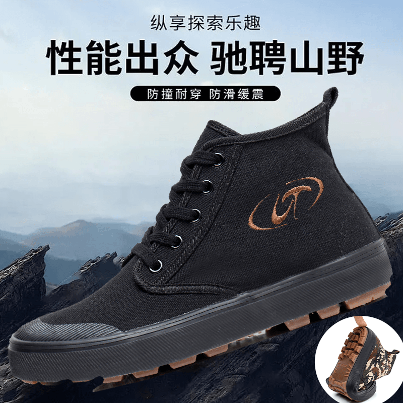 高帮防滑耐磨透气帆布鞋户外运动劳保鞋男工地劳动工作解放鞋软底
