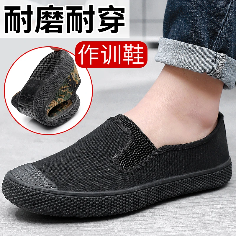 鲁泰一脚蹬帆布鞋户外耐磨工作解放鞋透气爸爸劳保鞋工地劳动休闲