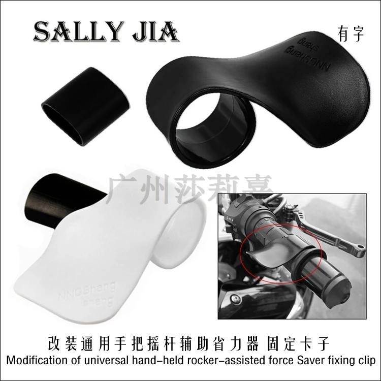 摩托车改装手把油门助力器 长途利器 省力加油器固定卡子辅助器