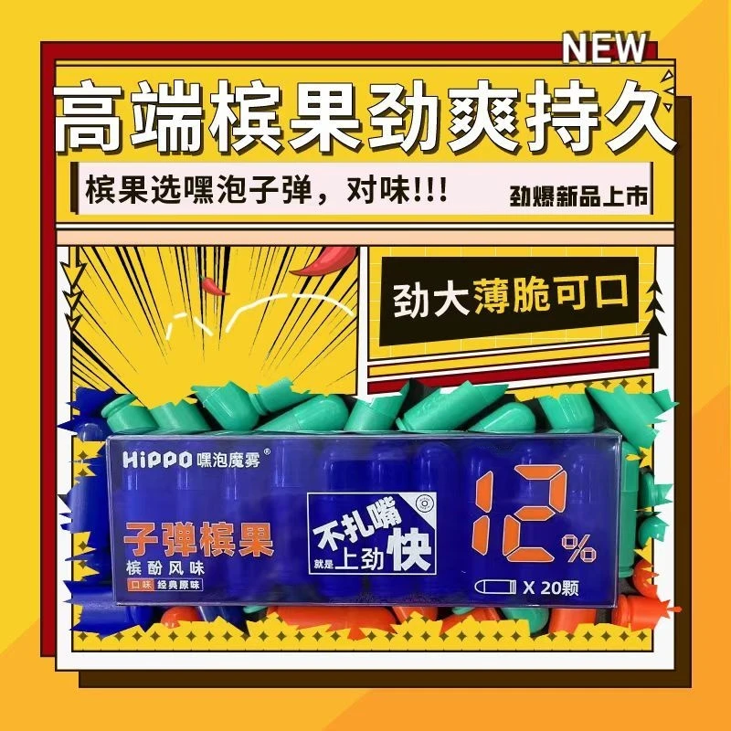 子弹槟果海南全新榔子口香糖形态传统风味戒榔娱乐网红零食槟气
