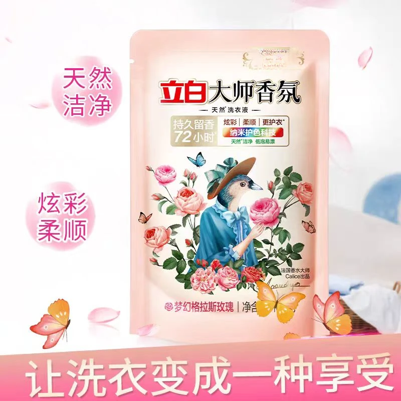 （发7袋）香氛洗衣液