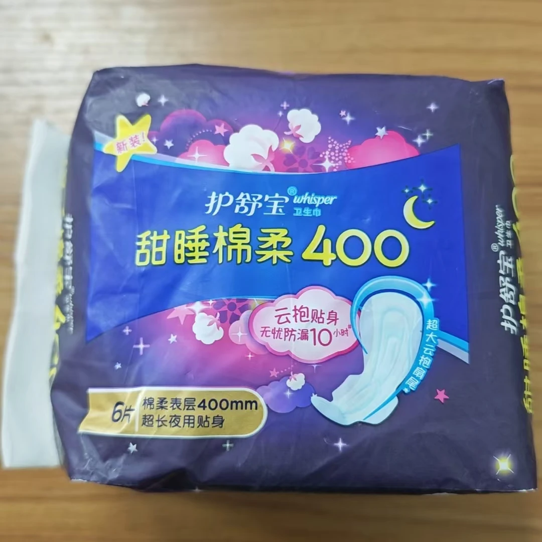 护舒宝（发2包）护舒宝400甜睡绵柔卫生巾棉柔超长夜用透气贴身