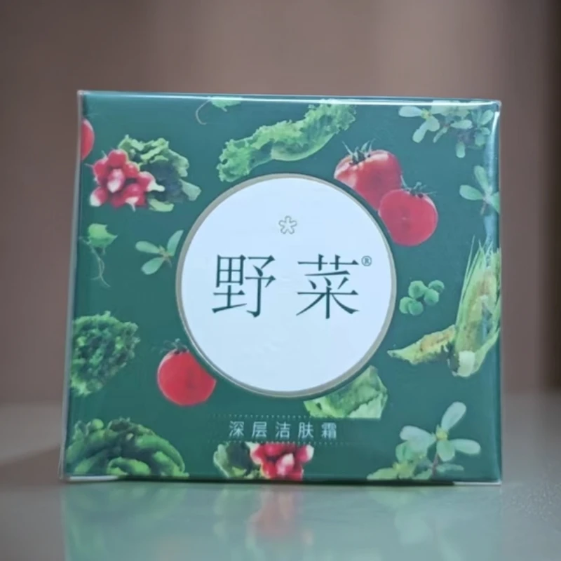 野菜清洁深层洁肤霜
