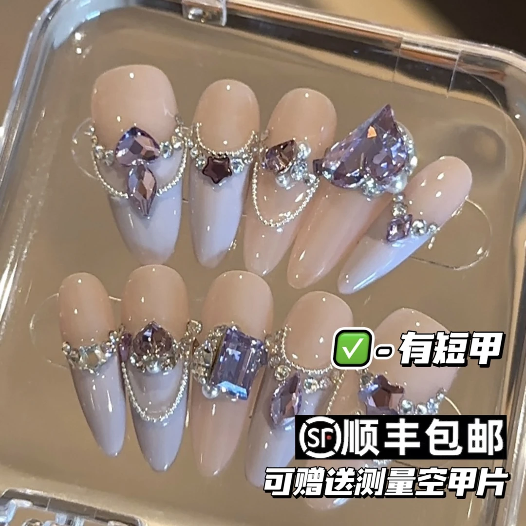 【毛利美甲事务所】绝版 香芋甜心 施华洛 奶紫色温柔大姐姐穿戴甲