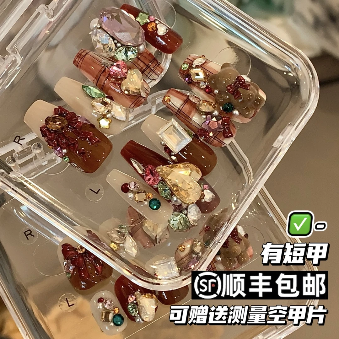 【毛利美甲事务所】小熊的祝福 施华洛 元旦显白格纹穿戴美甲定制