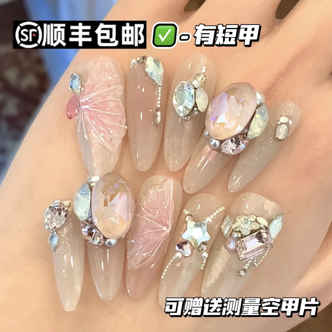 【毛利美甲事务所】蜜桃蝴蝶 施华洛 手绘水晶细闪晕染穿戴甲定制