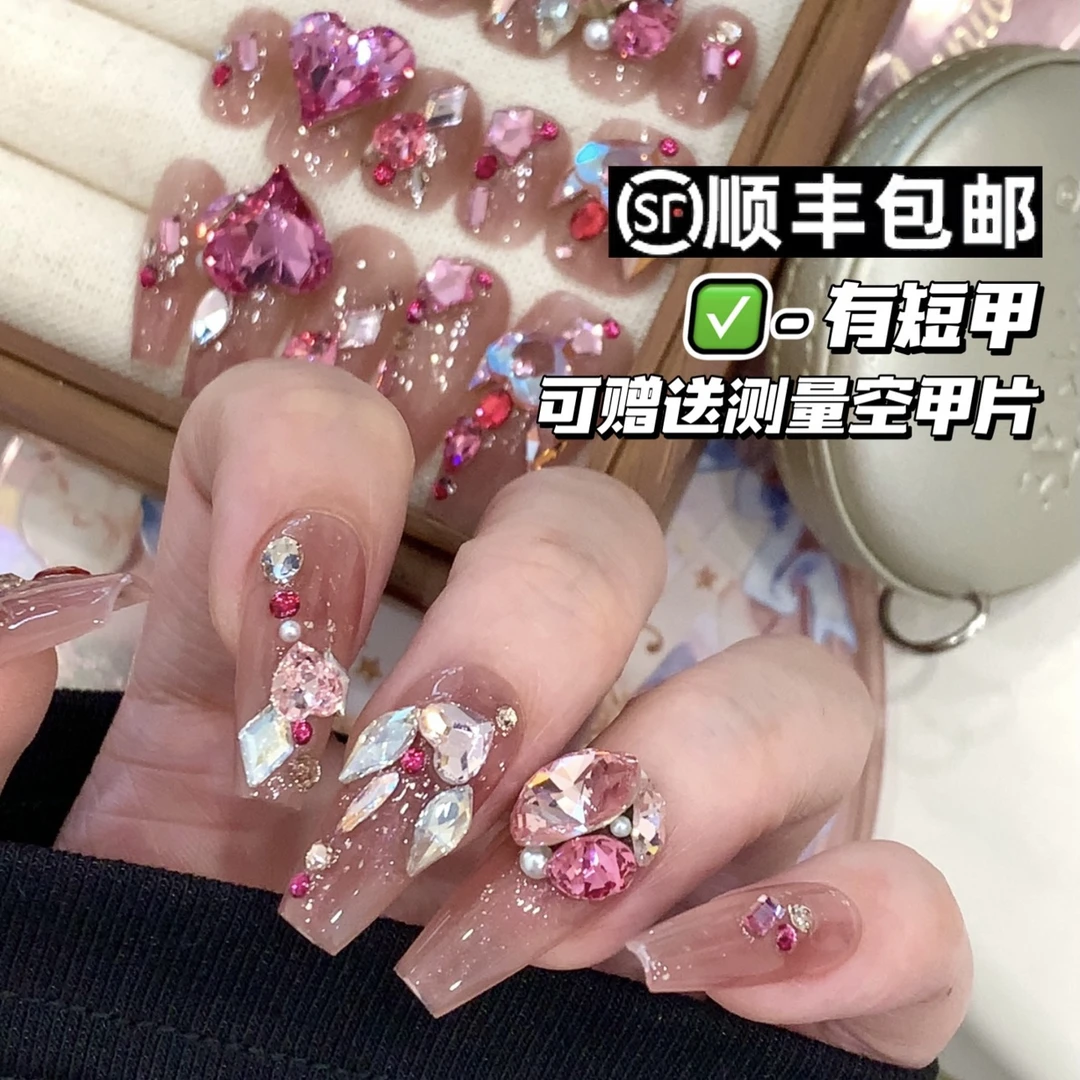 【毛利美甲事务所】绝版 爱神永恒 施华洛 桃心翅膀情人节粉穿戴甲