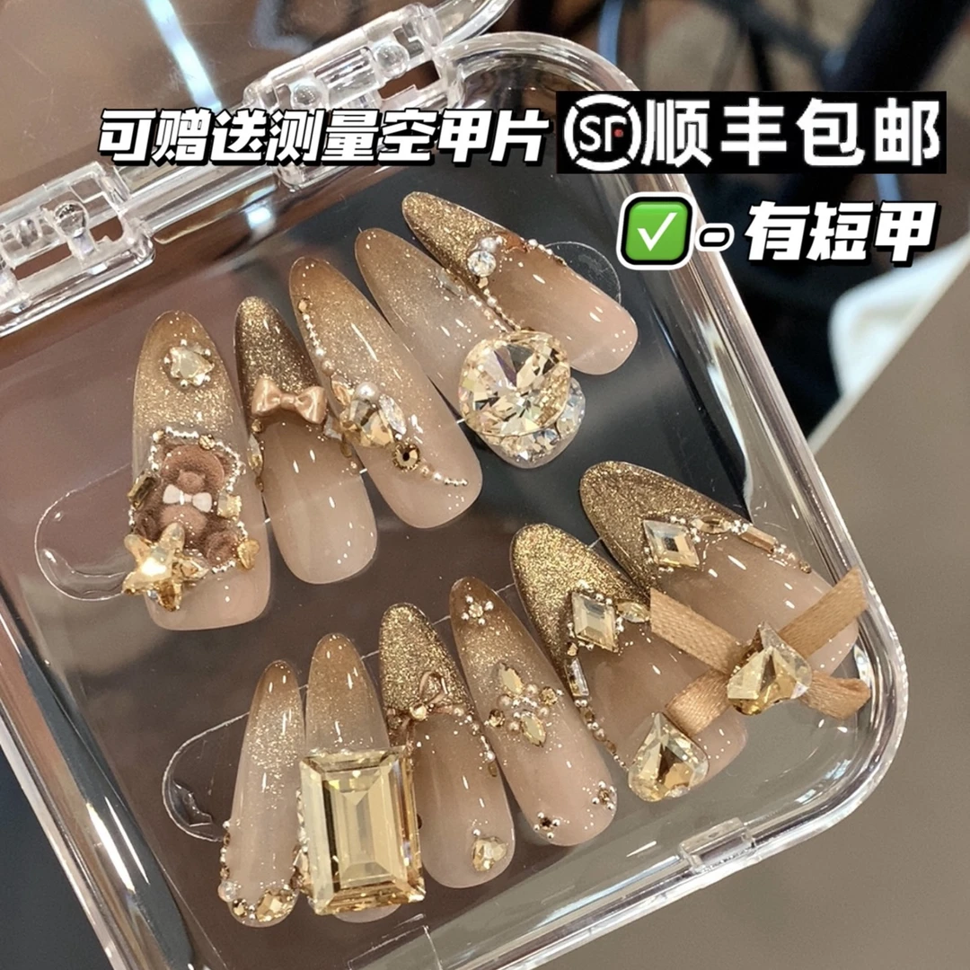 【毛利美甲事务所】鎏金小熊 施华洛 猫眼渐变秋冬棕色穿戴甲