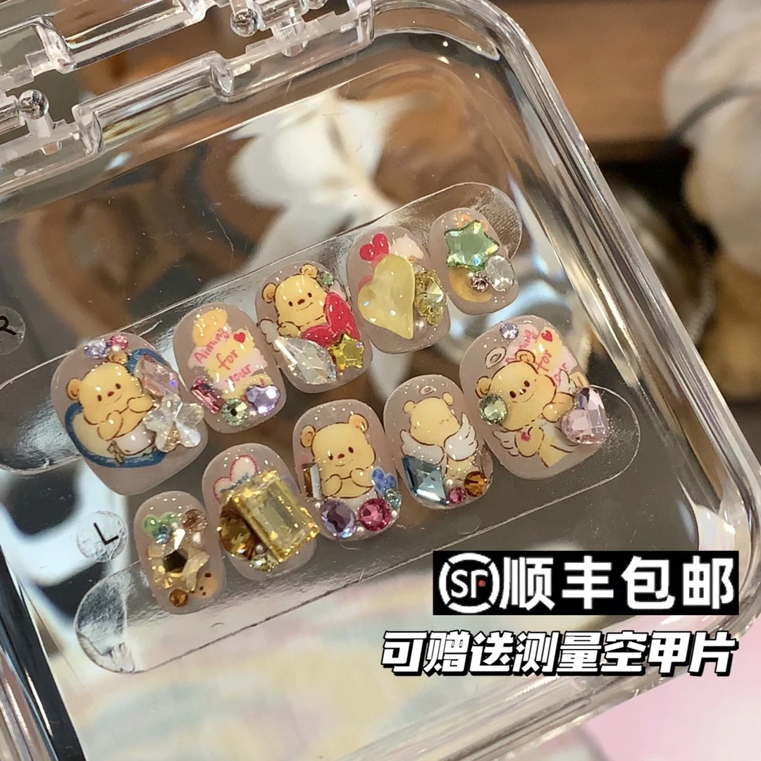 【毛利美甲事务所】黄油小熊2.0 施华洛 钻球可爱美甲 穿戴甲定制