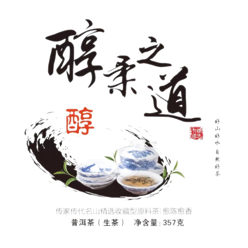 易武纯料精选云南普洱茶易武产区2021年头春头采357克茶饼