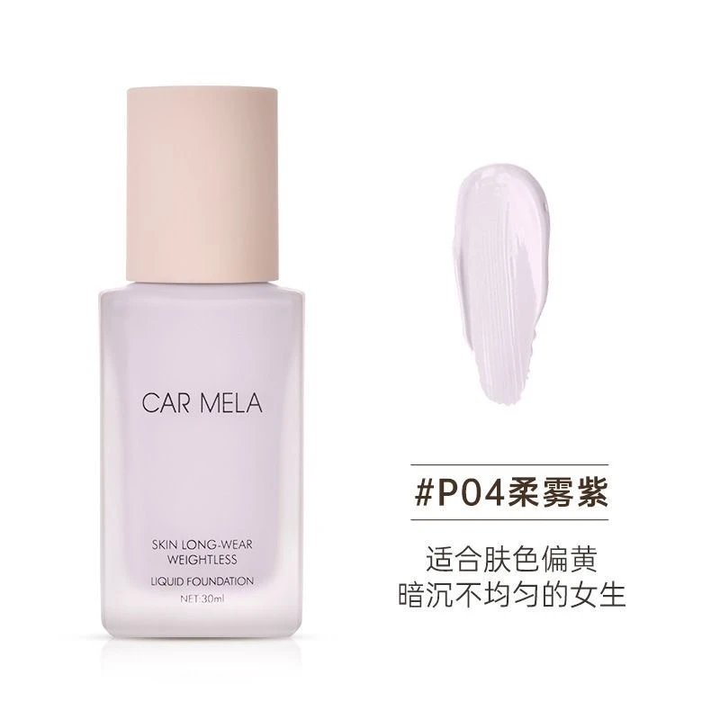 【傲傲同款】CARMELA卡梅拉持妆粉底液混干皮遮瑕保温持久不脱妆