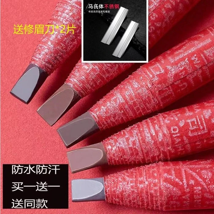 原画师 2支装拉线眉笔防水持久不脱色（送修眉刀2片）