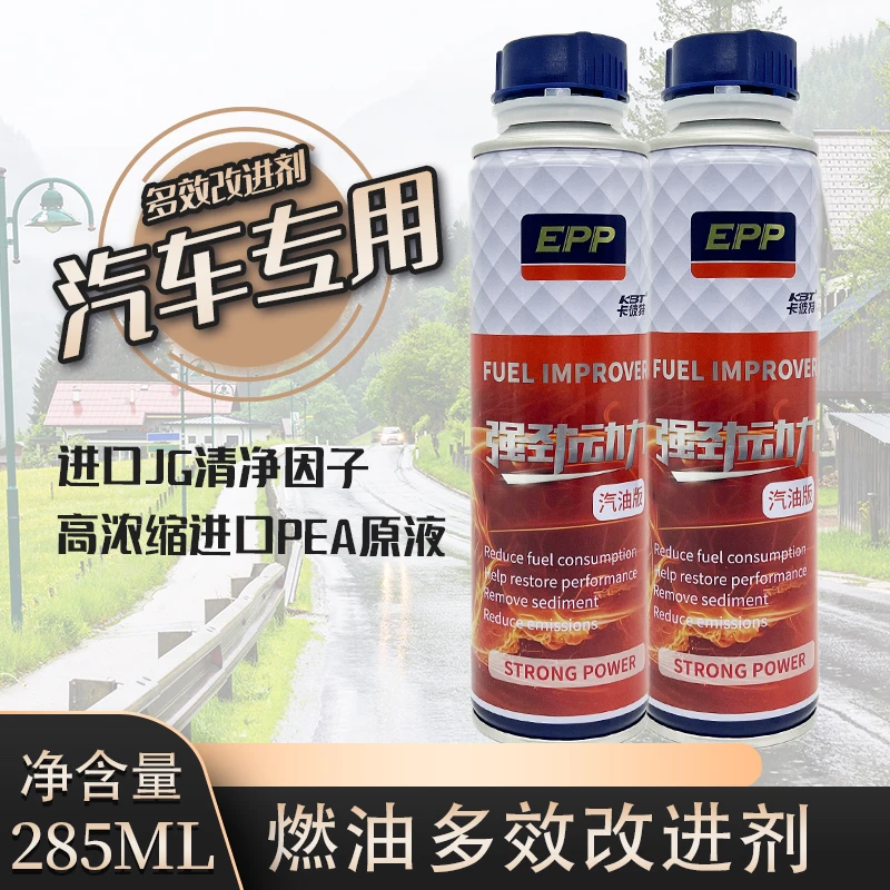 卡彼特汽油版燃油改进剂进口PEA原液JG因子有效清积碳三元催化