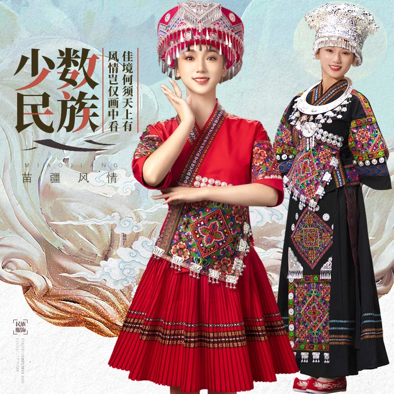 新款贵州苗族服装女成人演出服表演服刺绣苗寨民族服饰舞蹈服套装