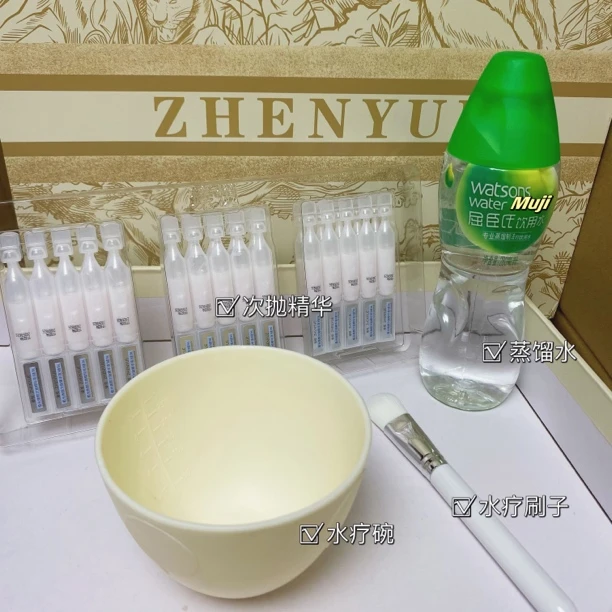 瑧悦次抛精华液去黄提亮修护