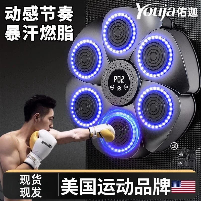 美国品牌实心音乐拳击机墙靶调节训练神器材儿童打拳成人电子运动