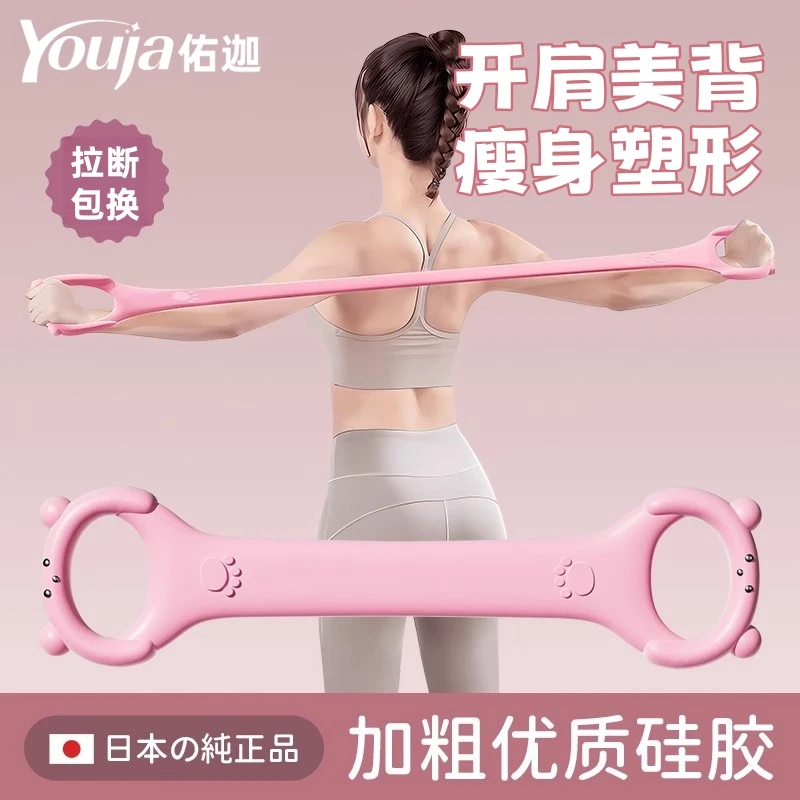 8字拉力器女开背开肩美背神器拉力绳练背部拉背部拉伸弹力带瘦背