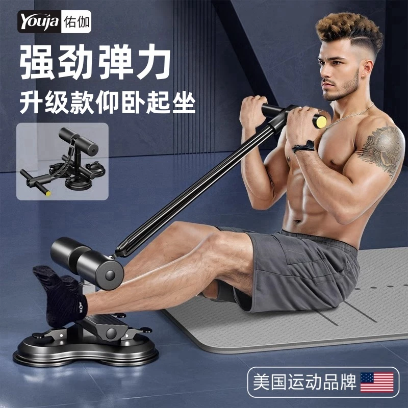 仰卧起坐辅助器材瘦肚子家用固定脚拉力器健身瘦腰卷腹勾脚器运动