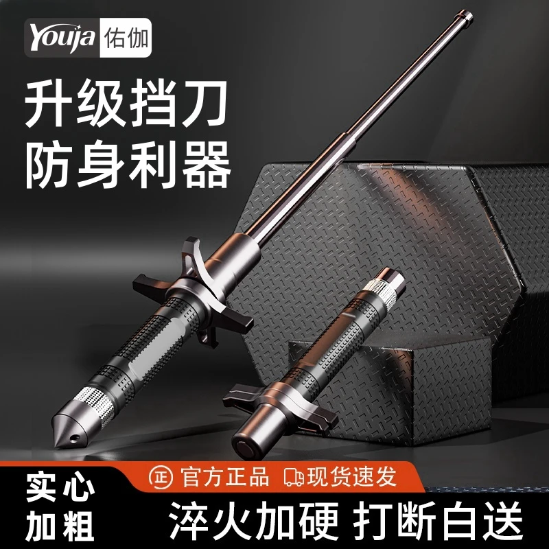 甩棍防身合法武器三节伸缩棍车载用品女生随身防狼打狗棒登山甩棒