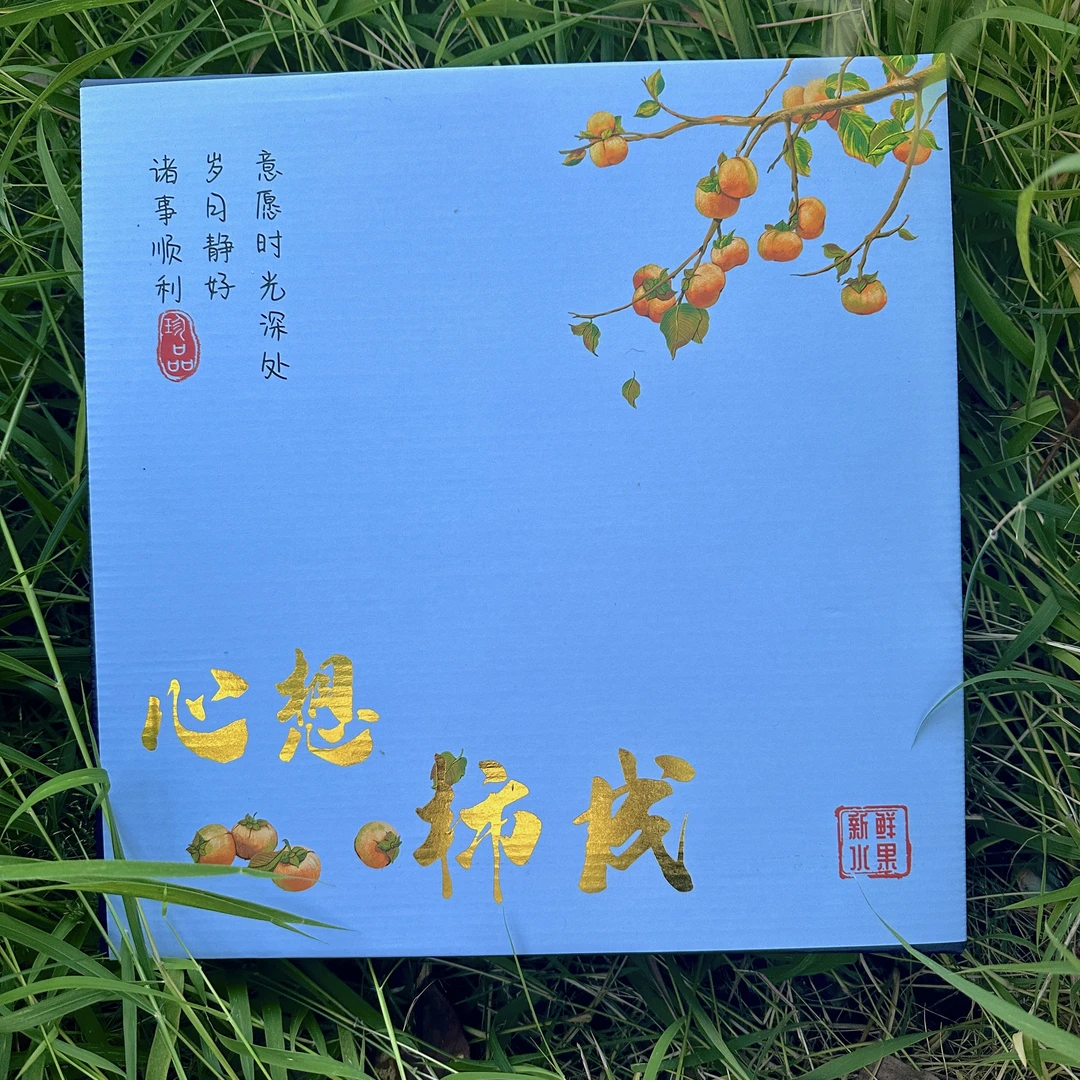 云南保山甜脆柿子应季现摘现发甜柿子黄柿子脆甜水果礼盒装