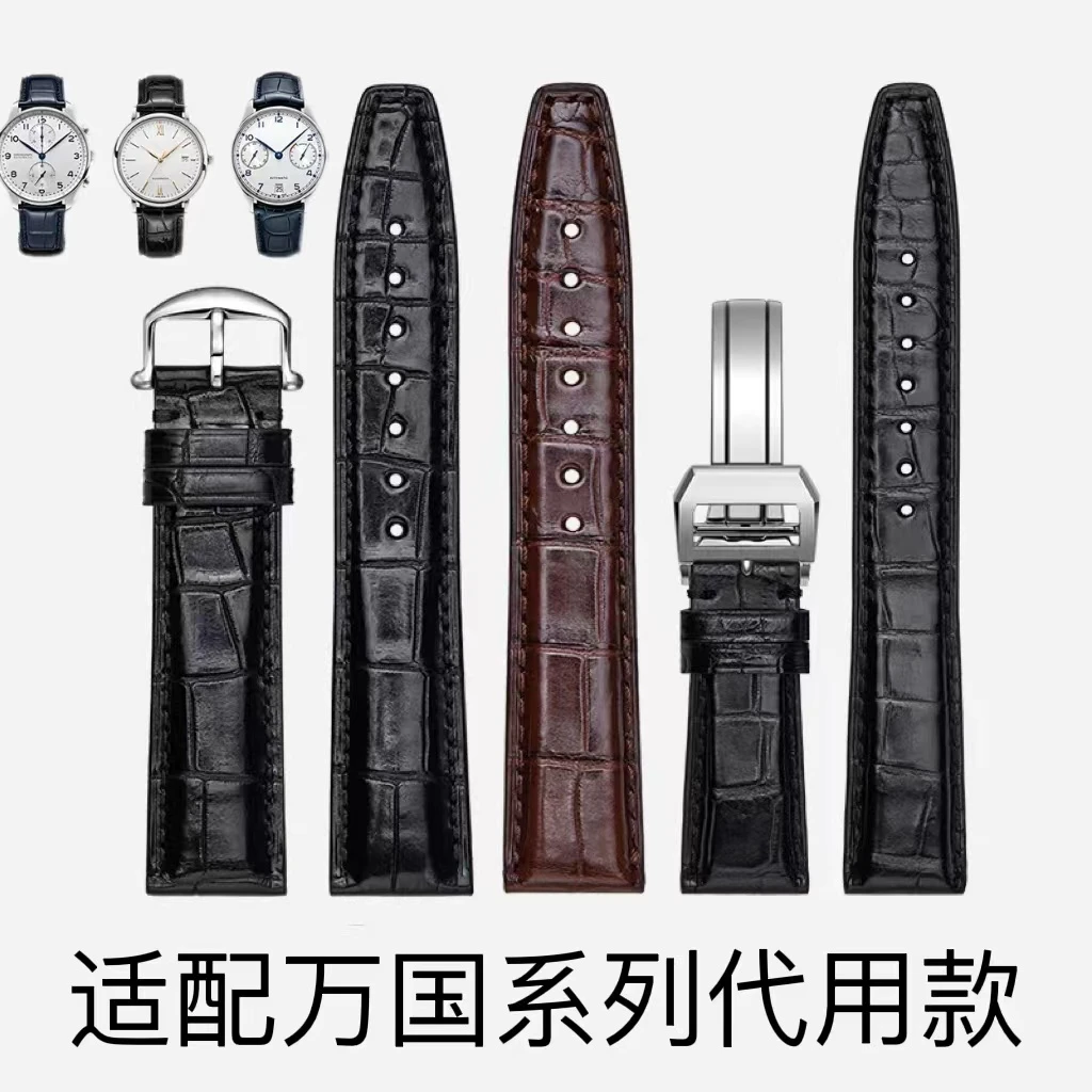 万国IWC代用款 适配于葡七 葡计 柏涛菲诺系列鳄鱼皮真皮手表带