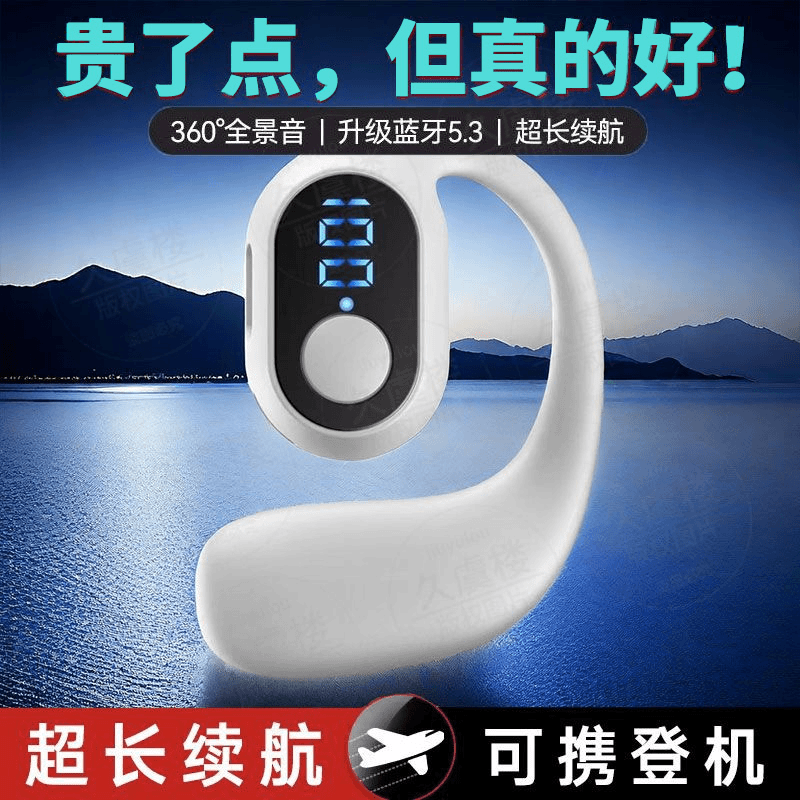 久虞楼 超长续航高颜值单左耳2024新款无线蓝牙耳机外卖开车专用重低音款