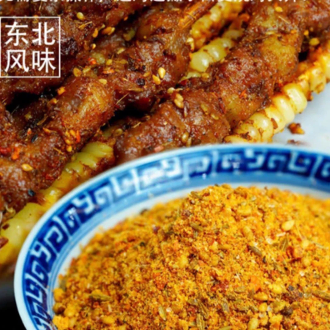 品味美锦州烧烤蘸料烤肉专用香辣味五香味烧烤料一斤