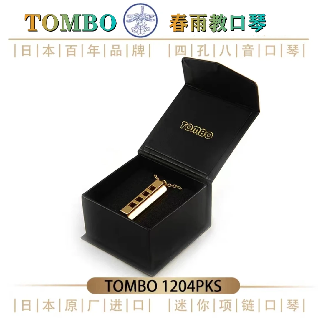 TOMBO通宝1204PKS项链口琴4孔8个音