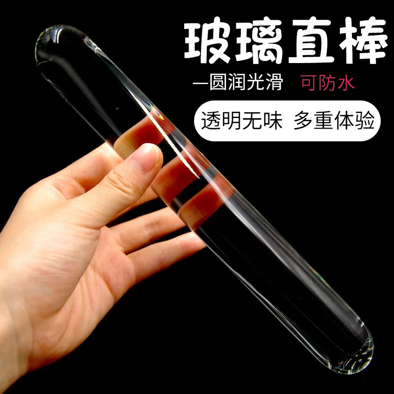 超大水晶玻璃棒防水睡前解压按摩棒脸部大号穴位旋转多功能光滑棒