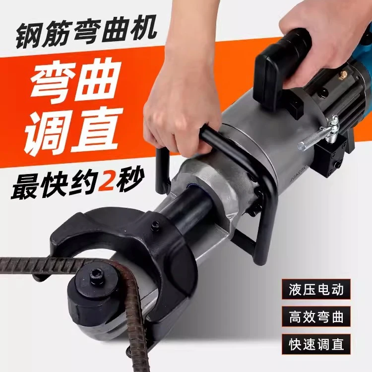 手提便携式16-32电动钢筋弯曲机小型液压钢筋折弯调直机螺纹折弯